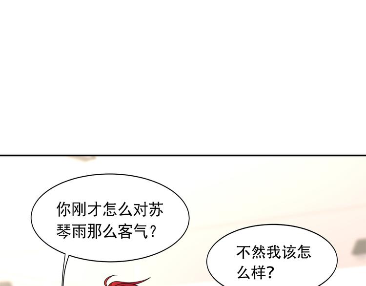 重生空间：大小姐不好惹韩漫全集-第23话 别有用心的宴会邀请！无删减无遮挡章节图片 