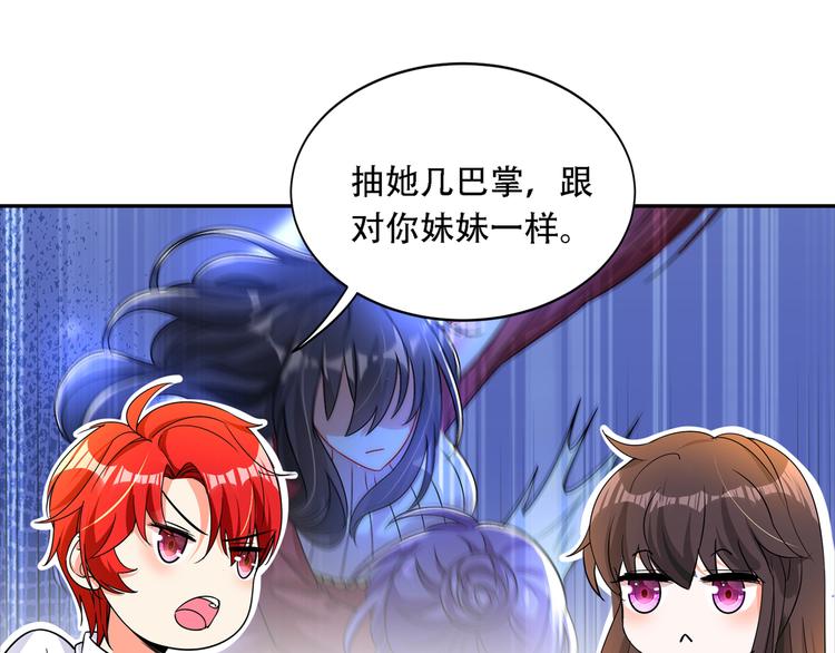 重生空间：大小姐不好惹韩漫全集-第23话 别有用心的宴会邀请！无删减无遮挡章节图片 