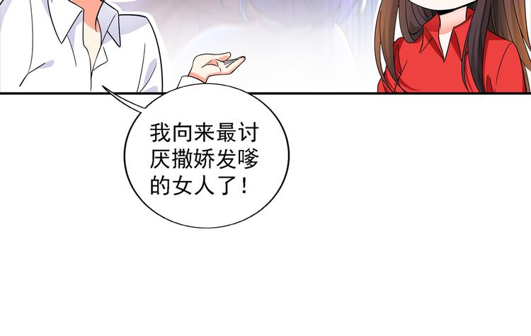 重生空间：大小姐不好惹韩漫全集-第23话 别有用心的宴会邀请！无删减无遮挡章节图片 