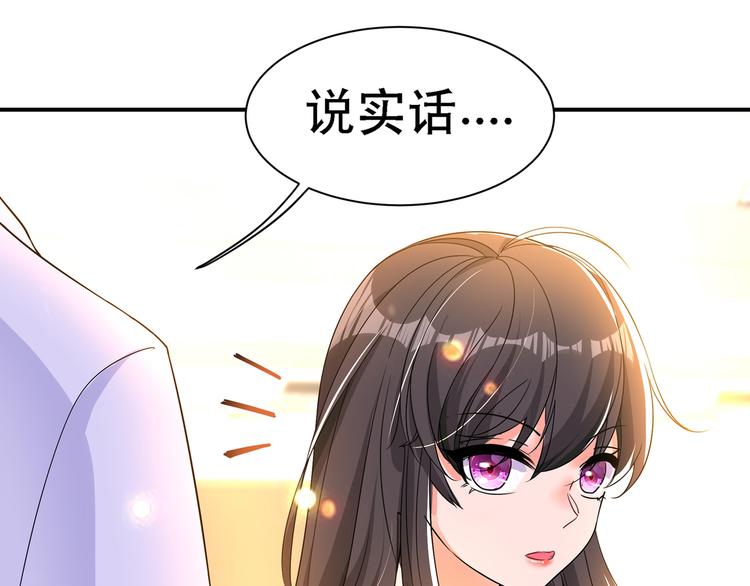 重生空间：大小姐不好惹韩漫全集-第23话 别有用心的宴会邀请！无删减无遮挡章节图片 