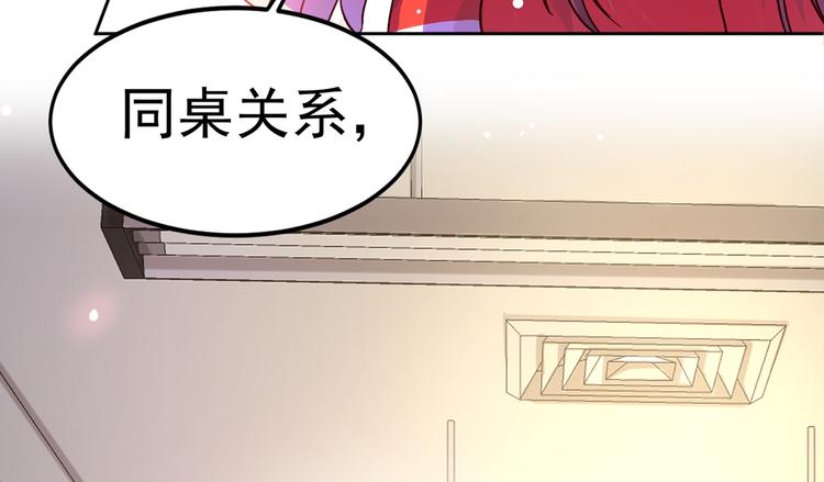 重生空间：大小姐不好惹韩漫全集-第23话 别有用心的宴会邀请！无删减无遮挡章节图片 