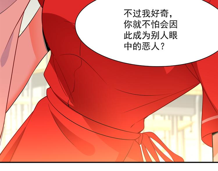 重生空间：大小姐不好惹韩漫全集-第23话 别有用心的宴会邀请！无删减无遮挡章节图片 