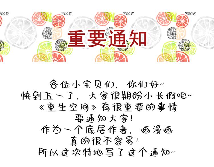 重生空间：大小姐不好惹韩漫全集-第23话 别有用心的宴会邀请！无删减无遮挡章节图片 
