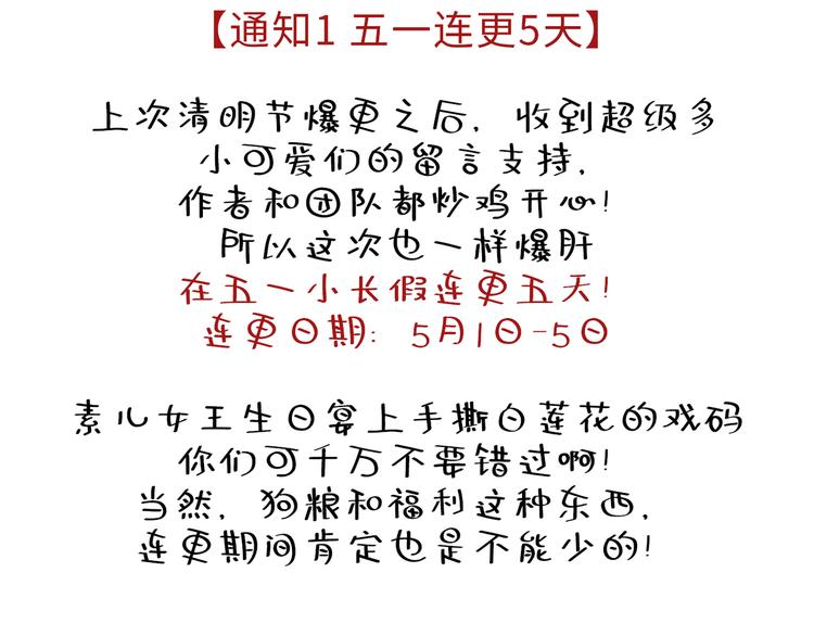 重生空间：大小姐不好惹韩漫全集-第23话 别有用心的宴会邀请！无删减无遮挡章节图片 