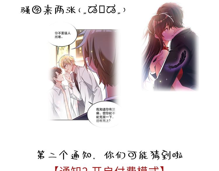 重生空间：大小姐不好惹韩漫全集-第23话 别有用心的宴会邀请！无删减无遮挡章节图片 