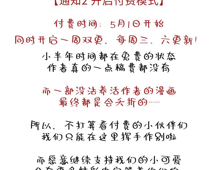重生空间：大小姐不好惹韩漫全集-第23话 别有用心的宴会邀请！无删减无遮挡章节图片 