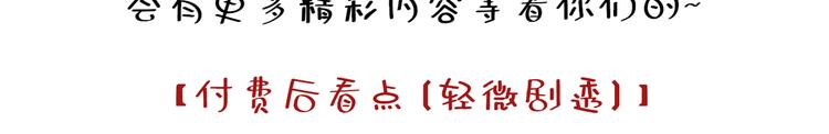 重生空间：大小姐不好惹韩漫全集-第23话 别有用心的宴会邀请！无删减无遮挡章节图片 