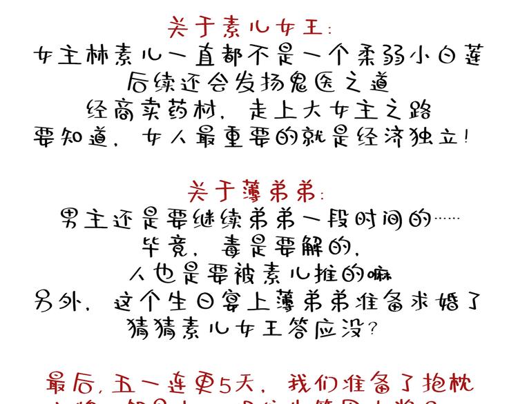 重生空间：大小姐不好惹韩漫全集-第23话 别有用心的宴会邀请！无删减无遮挡章节图片 
