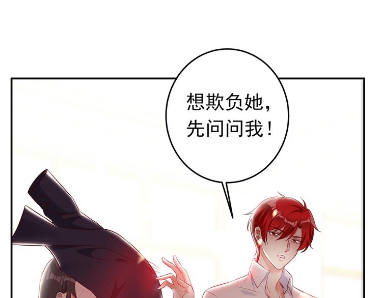 重生空间：大小姐不好惹韩漫全集-第23话 别有用心的宴会邀请！无删减无遮挡章节图片 