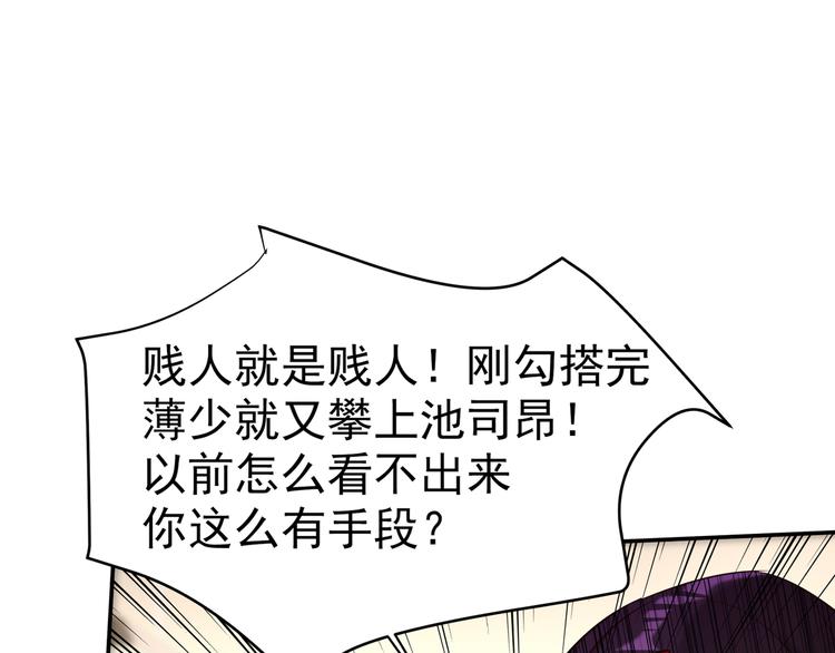 重生空间：大小姐不好惹韩漫全集-第23话 别有用心的宴会邀请！无删减无遮挡章节图片 