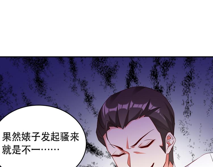 重生空间：大小姐不好惹韩漫全集-第23话 别有用心的宴会邀请！无删减无遮挡章节图片 