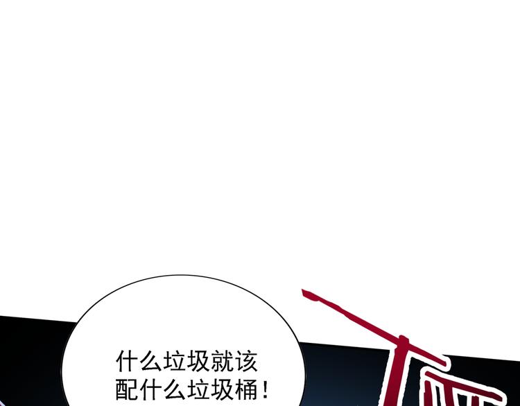 重生空间：大小姐不好惹韩漫全集-第23话 别有用心的宴会邀请！无删减无遮挡章节图片 