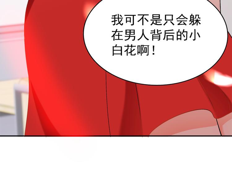 重生空间：大小姐不好惹韩漫全集-第23话 别有用心的宴会邀请！无删减无遮挡章节图片 