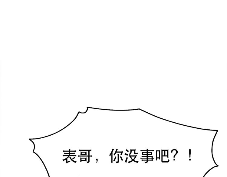 重生空间：大小姐不好惹韩漫全集-第23话 别有用心的宴会邀请！无删减无遮挡章节图片 