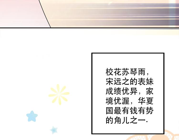 重生空间：大小姐不好惹韩漫全集-第23话 别有用心的宴会邀请！无删减无遮挡章节图片 