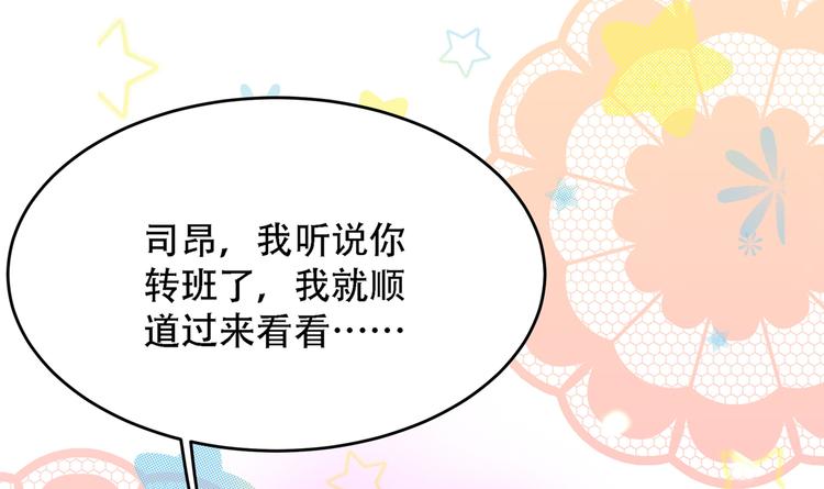 重生空间：大小姐不好惹韩漫全集-第23话 别有用心的宴会邀请！无删减无遮挡章节图片 