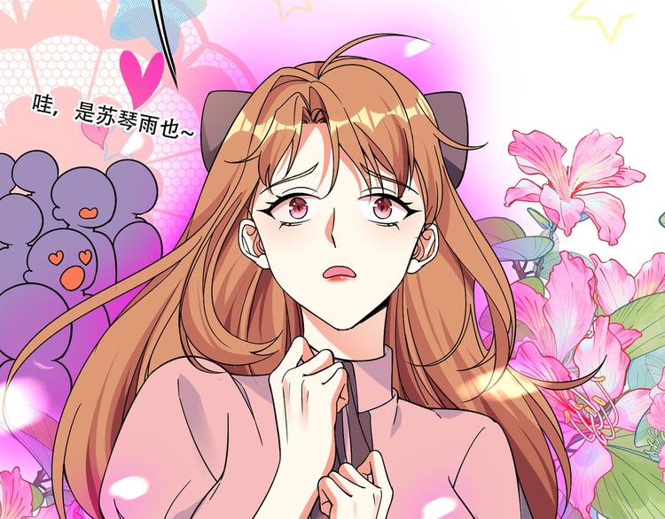 重生空间：大小姐不好惹韩漫全集-第23话 别有用心的宴会邀请！无删减无遮挡章节图片 