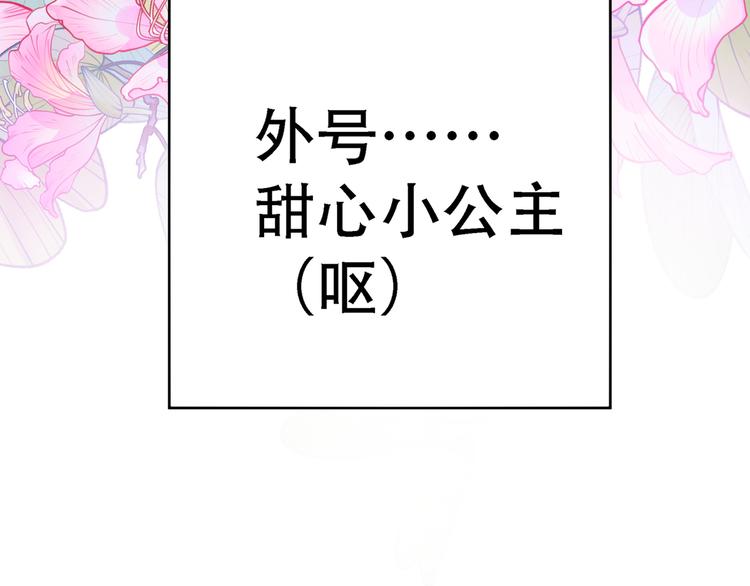 重生空间：大小姐不好惹韩漫全集-第23话 别有用心的宴会邀请！无删减无遮挡章节图片 