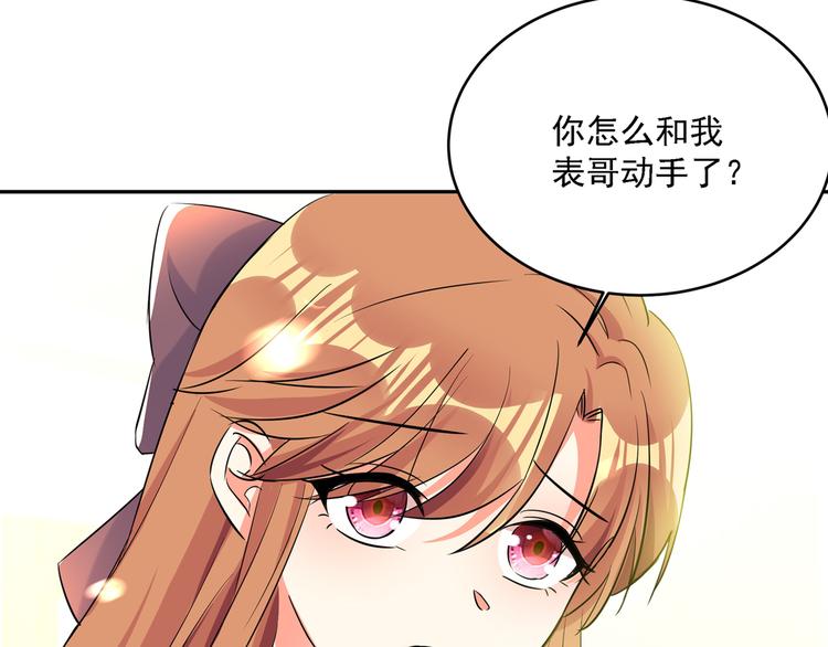 重生空间：大小姐不好惹韩漫全集-第23话 别有用心的宴会邀请！无删减无遮挡章节图片 