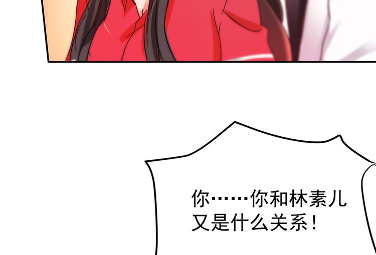 重生空间：大小姐不好惹韩漫全集-第23话 别有用心的宴会邀请！无删减无遮挡章节图片 