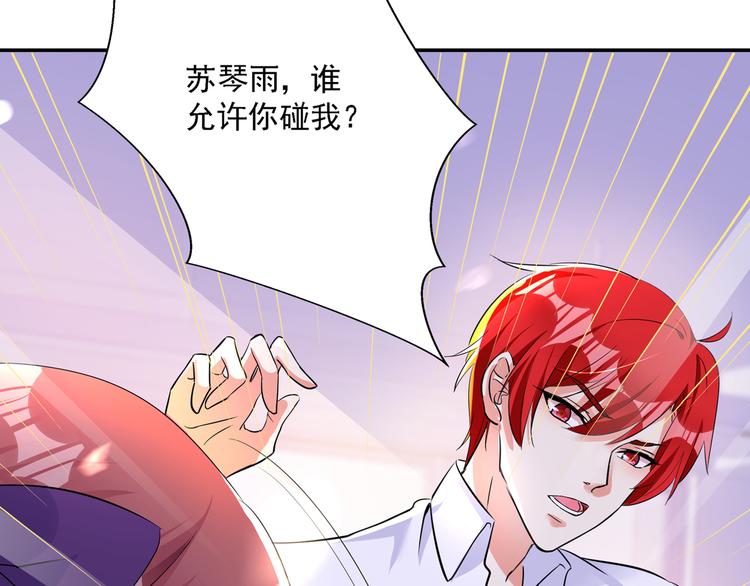 重生空间：大小姐不好惹韩漫全集-第23话 别有用心的宴会邀请！无删减无遮挡章节图片 