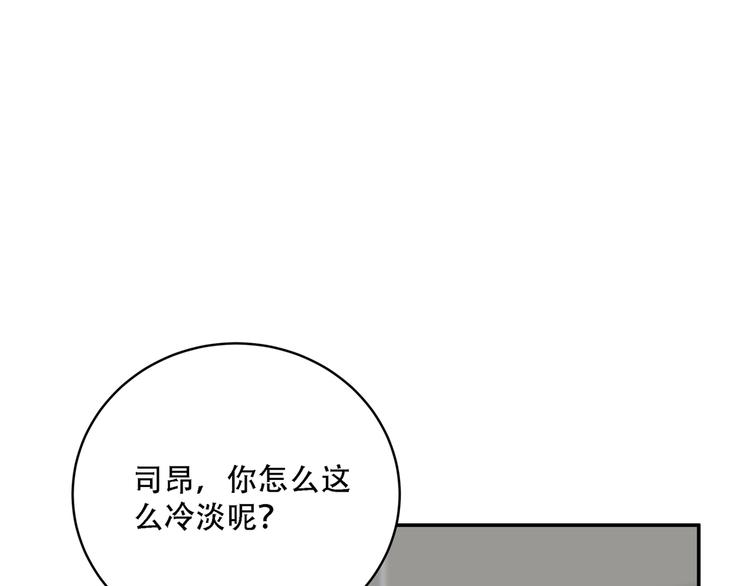 重生空间：大小姐不好惹韩漫全集-第23话 别有用心的宴会邀请！无删减无遮挡章节图片 
