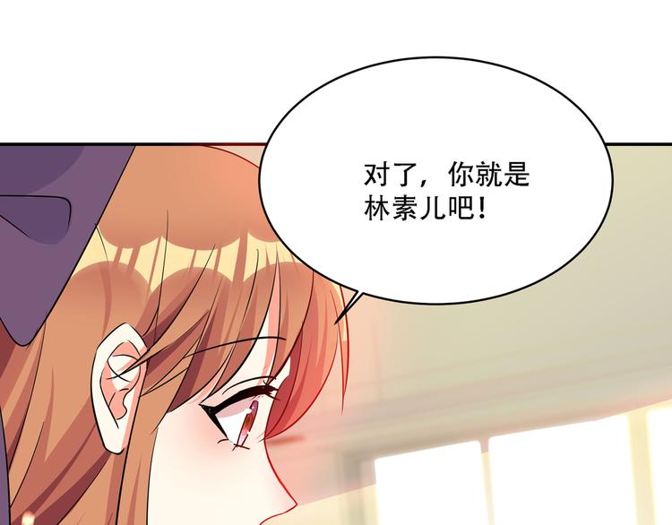 重生空间：大小姐不好惹韩漫全集-第23话 别有用心的宴会邀请！无删减无遮挡章节图片 