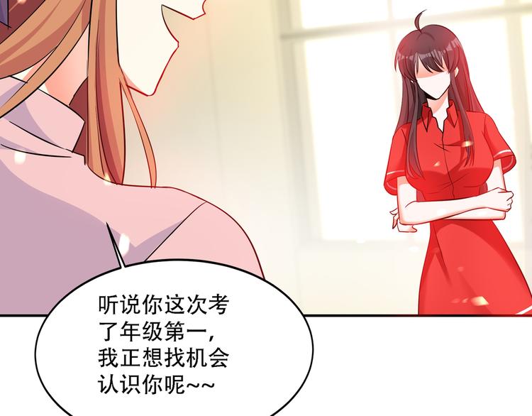重生空间：大小姐不好惹韩漫全集-第23话 别有用心的宴会邀请！无删减无遮挡章节图片 