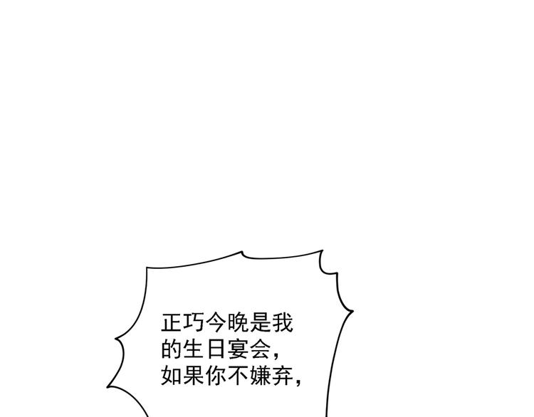 重生空间：大小姐不好惹韩漫全集-第23话 别有用心的宴会邀请！无删减无遮挡章节图片 