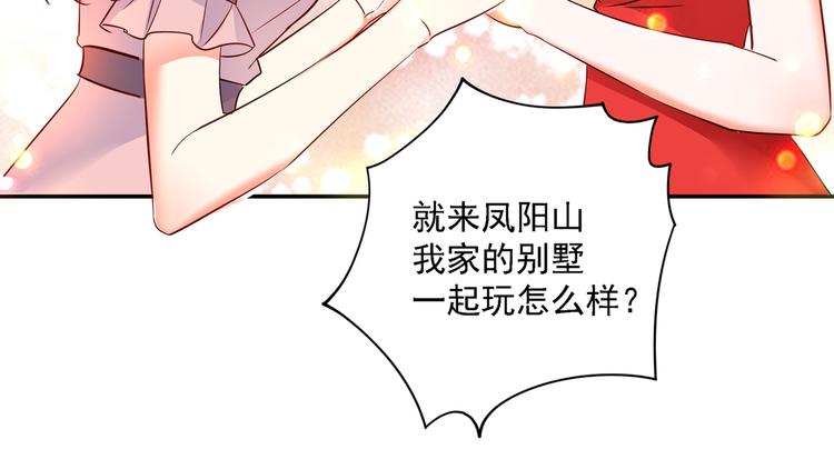 重生空间：大小姐不好惹韩漫全集-第23话 别有用心的宴会邀请！无删减无遮挡章节图片 