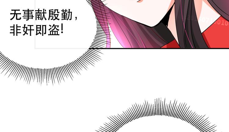 重生空间：大小姐不好惹韩漫全集-第23话 别有用心的宴会邀请！无删减无遮挡章节图片 