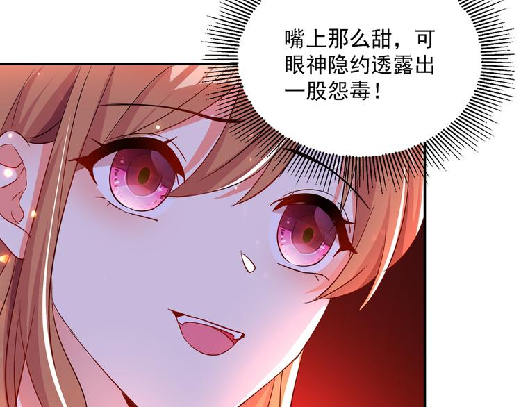 重生空间：大小姐不好惹韩漫全集-第23话 别有用心的宴会邀请！无删减无遮挡章节图片 