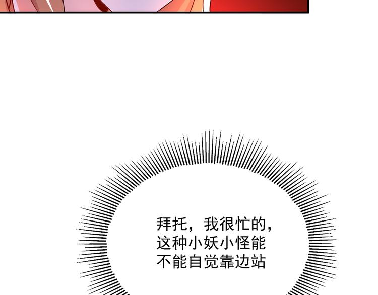 重生空间：大小姐不好惹韩漫全集-第23话 别有用心的宴会邀请！无删减无遮挡章节图片 