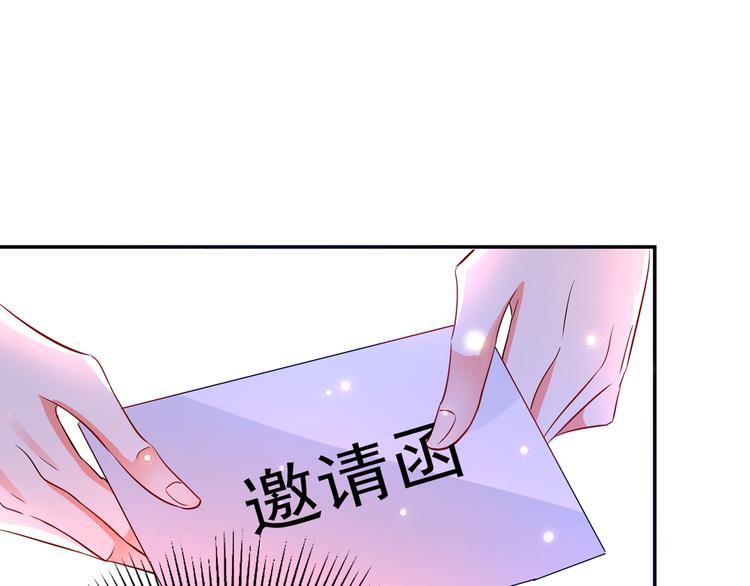 重生空间：大小姐不好惹韩漫全集-第23话 别有用心的宴会邀请！无删减无遮挡章节图片 