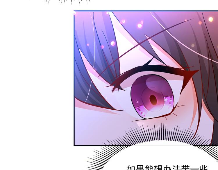 重生空间：大小姐不好惹韩漫全集-第23话 别有用心的宴会邀请！无删减无遮挡章节图片 