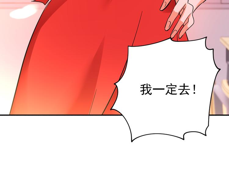 重生空间：大小姐不好惹韩漫全集-第23话 别有用心的宴会邀请！无删减无遮挡章节图片 