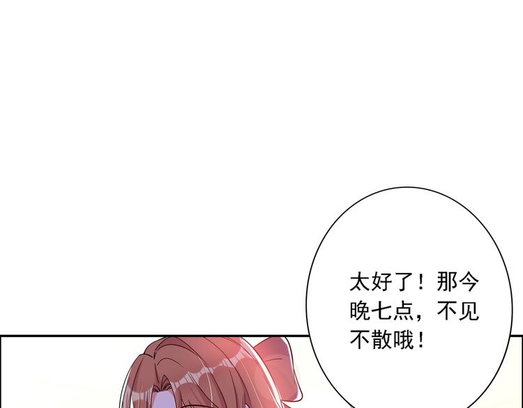 重生空间：大小姐不好惹韩漫全集-第23话 别有用心的宴会邀请！无删减无遮挡章节图片 