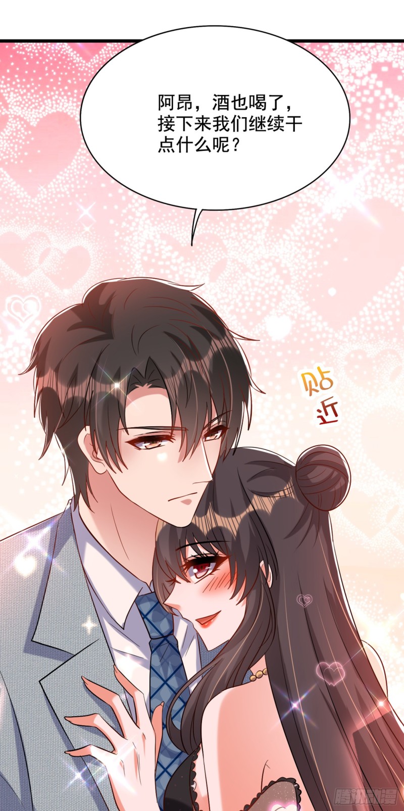 重生空间：大小姐不好惹韩漫全集-第230话 我马上就能来找你了无删减无遮挡章节图片 