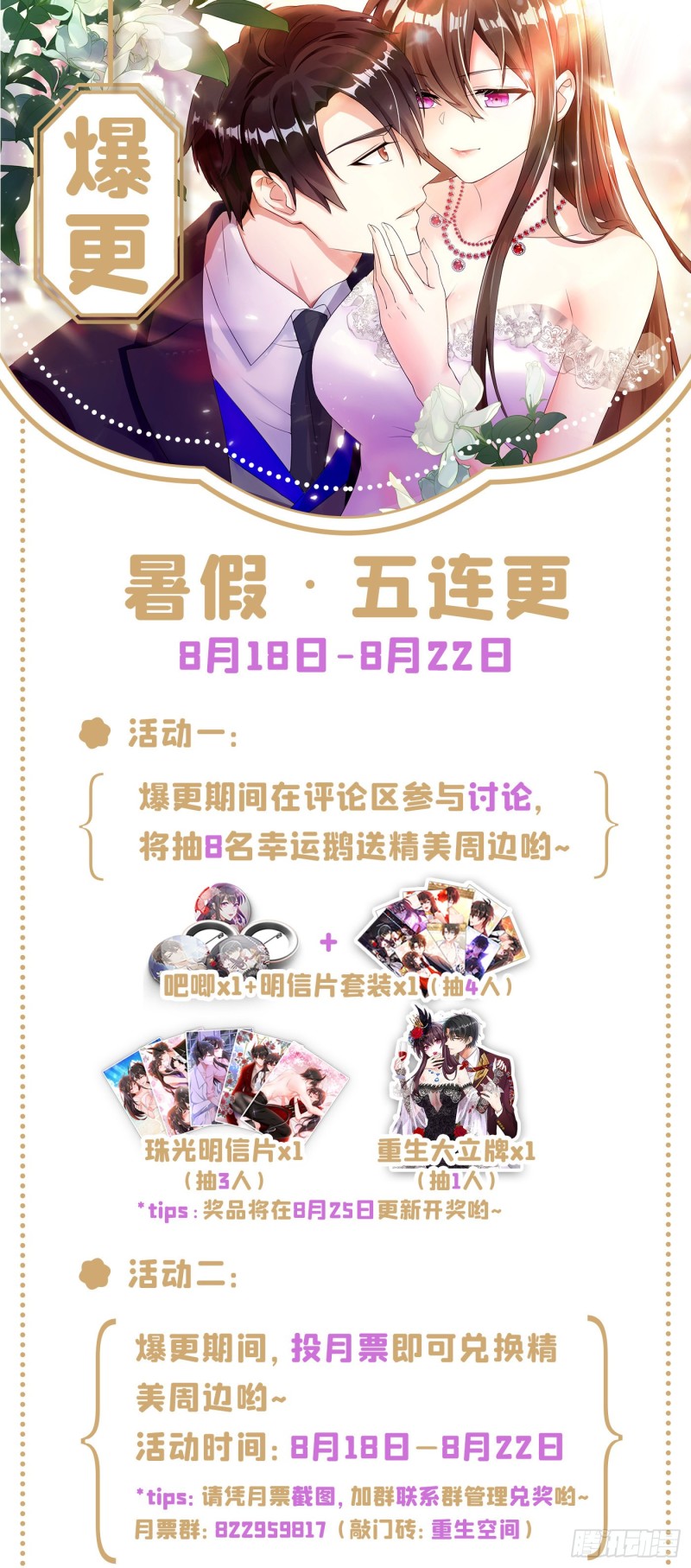 重生空间：大小姐不好惹韩漫全集-第230话 我马上就能来找你了无删减无遮挡章节图片 