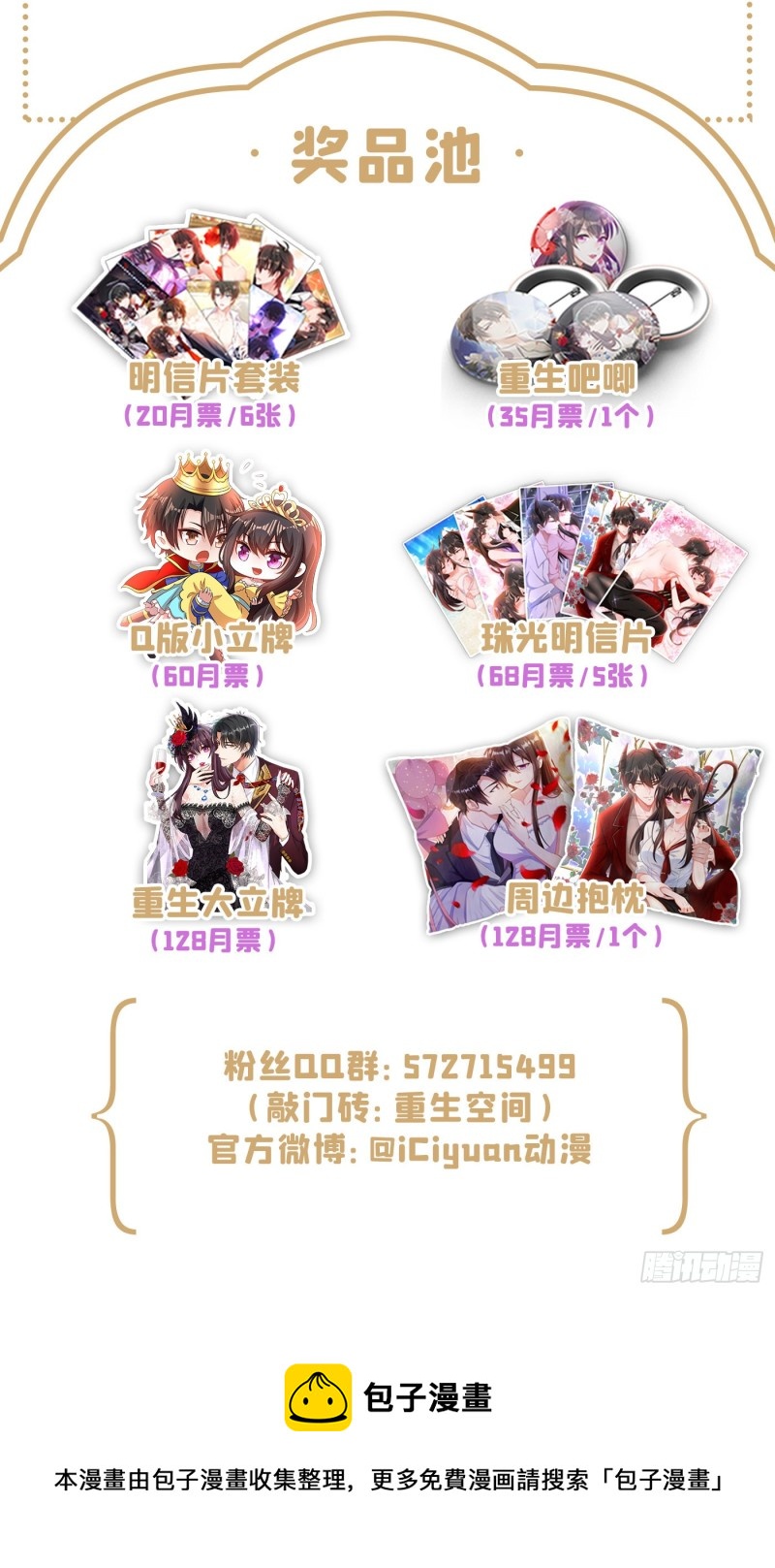 重生空间：大小姐不好惹韩漫全集-第230话 我马上就能来找你了无删减无遮挡章节图片 