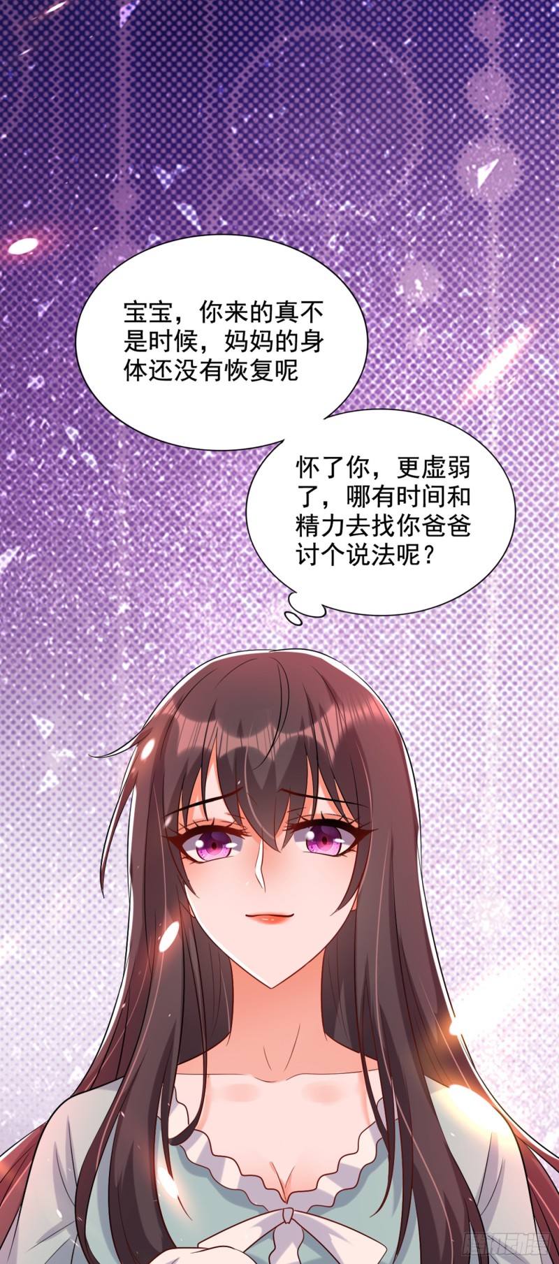 重生空间：大小姐不好惹韩漫全集-第231话 宝宝，你来的真不巧无删减无遮挡章节图片 