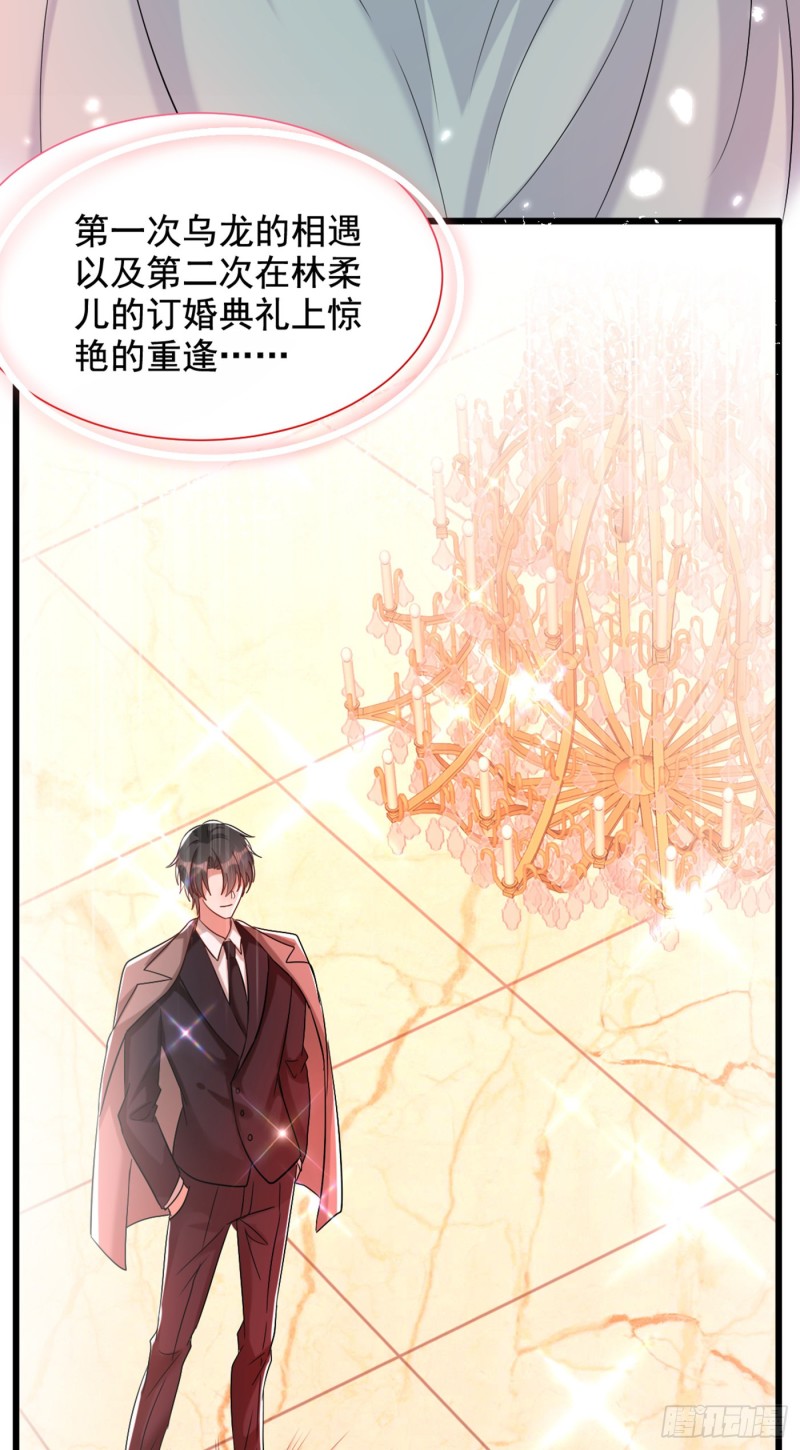 重生空间：大小姐不好惹韩漫全集-第231话 宝宝，你来的真不巧无删减无遮挡章节图片 