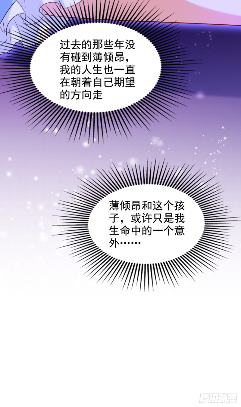 重生空间：大小姐不好惹韩漫全集-第231话 宝宝，你来的真不巧无删减无遮挡章节图片 