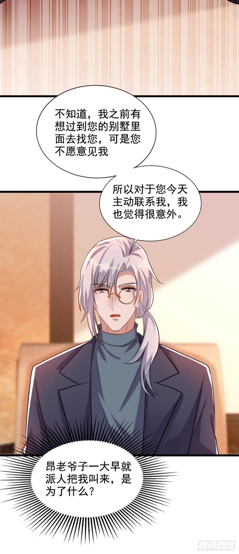 重生空间：大小姐不好惹韩漫全集-第231话 宝宝，你来的真不巧无删减无遮挡章节图片 