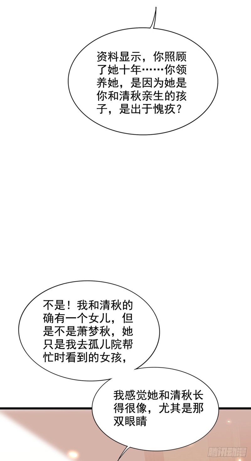 重生空间：大小姐不好惹韩漫全集-第231话 宝宝，你来的真不巧无删减无遮挡章节图片 
