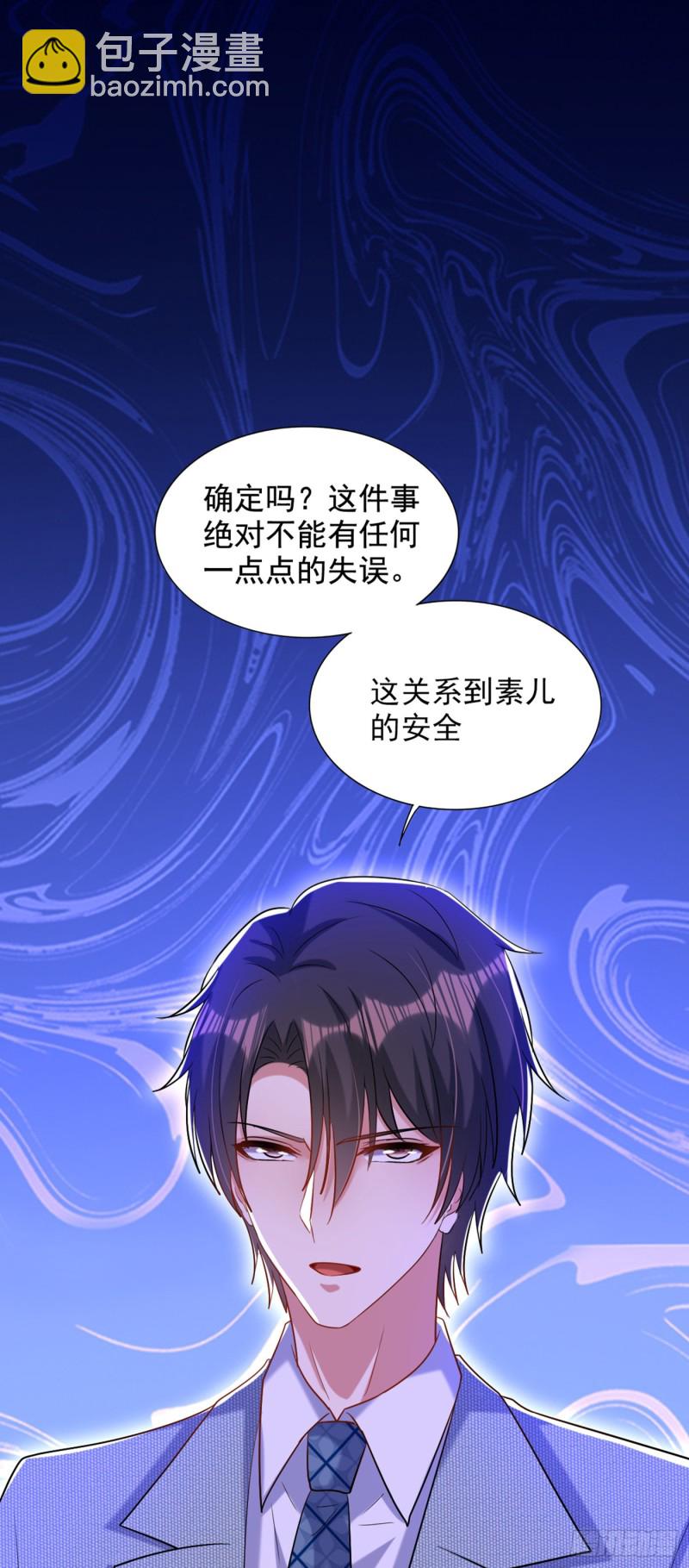 重生空间：大小姐不好惹韩漫全集-第231话 宝宝，你来的真不巧无删减无遮挡章节图片 