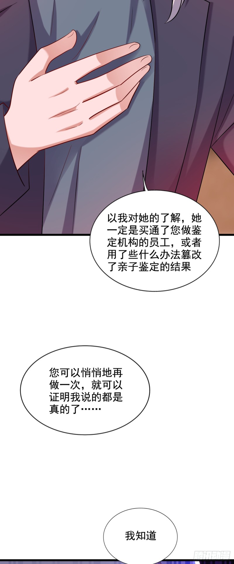 重生空间：大小姐不好惹韩漫全集-第231话 宝宝，你来的真不巧无删减无遮挡章节图片 
