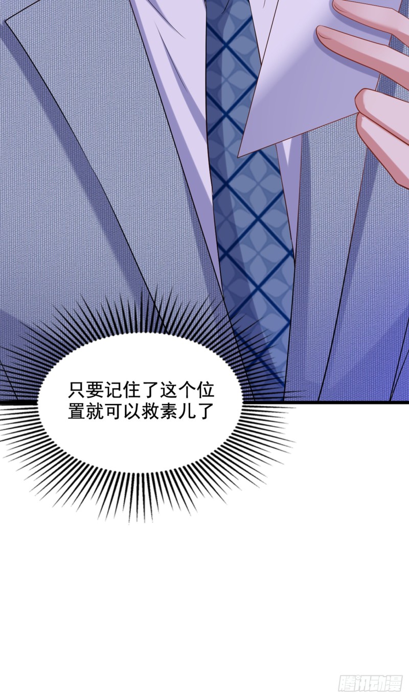 重生空间：大小姐不好惹韩漫全集-第231话 宝宝，你来的真不巧无删减无遮挡章节图片 