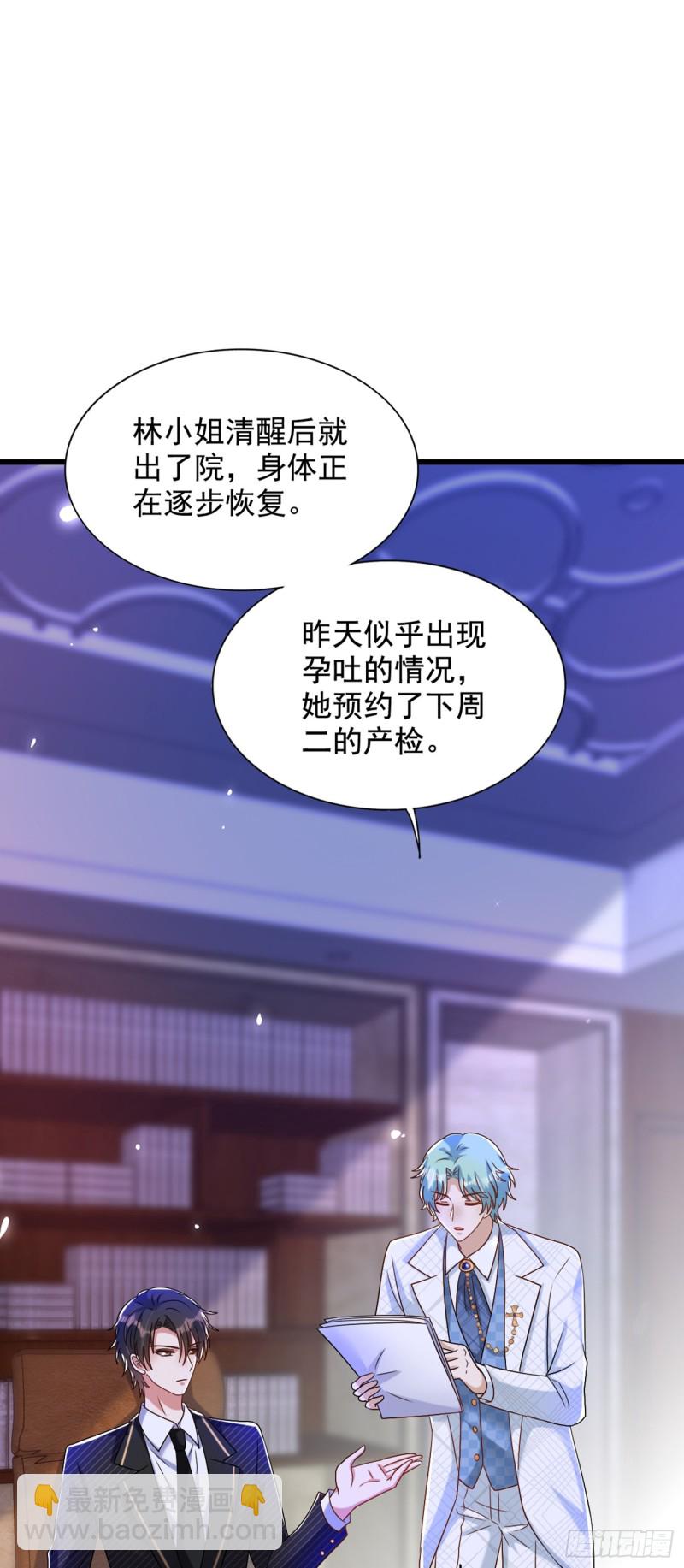 重生空间：大小姐不好惹韩漫全集-第232话 我要让她付出代价！无删减无遮挡章节图片 