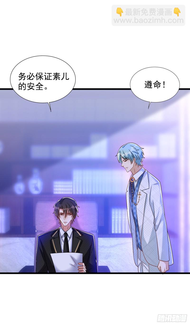 重生空间：大小姐不好惹韩漫全集-第232话 我要让她付出代价！无删减无遮挡章节图片 